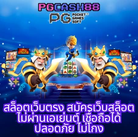 ทางเข้าslot 888